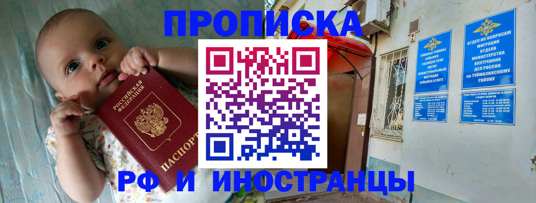 найти адрес прописки в Астрахани